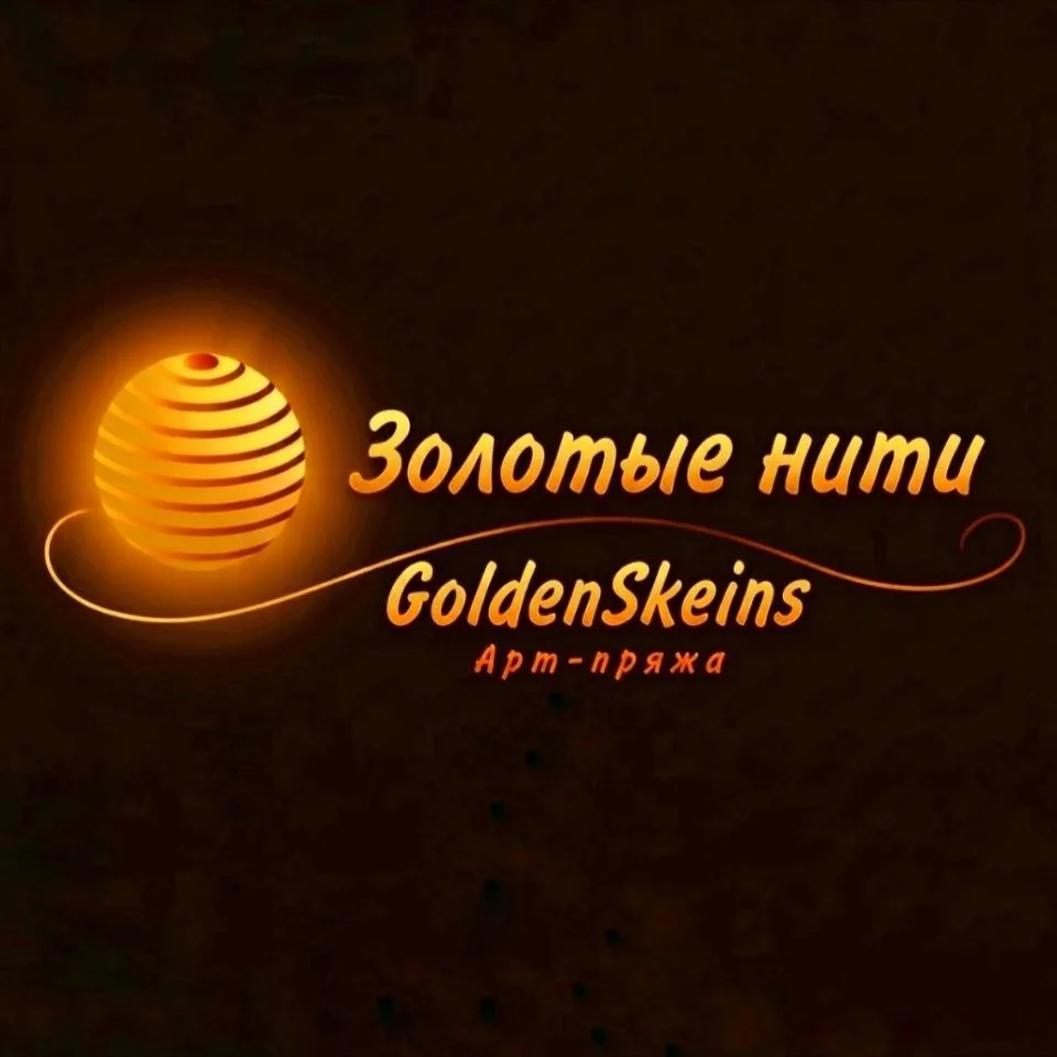 Золотые нити | GoldenSkeins — канал в мессенджере MAX