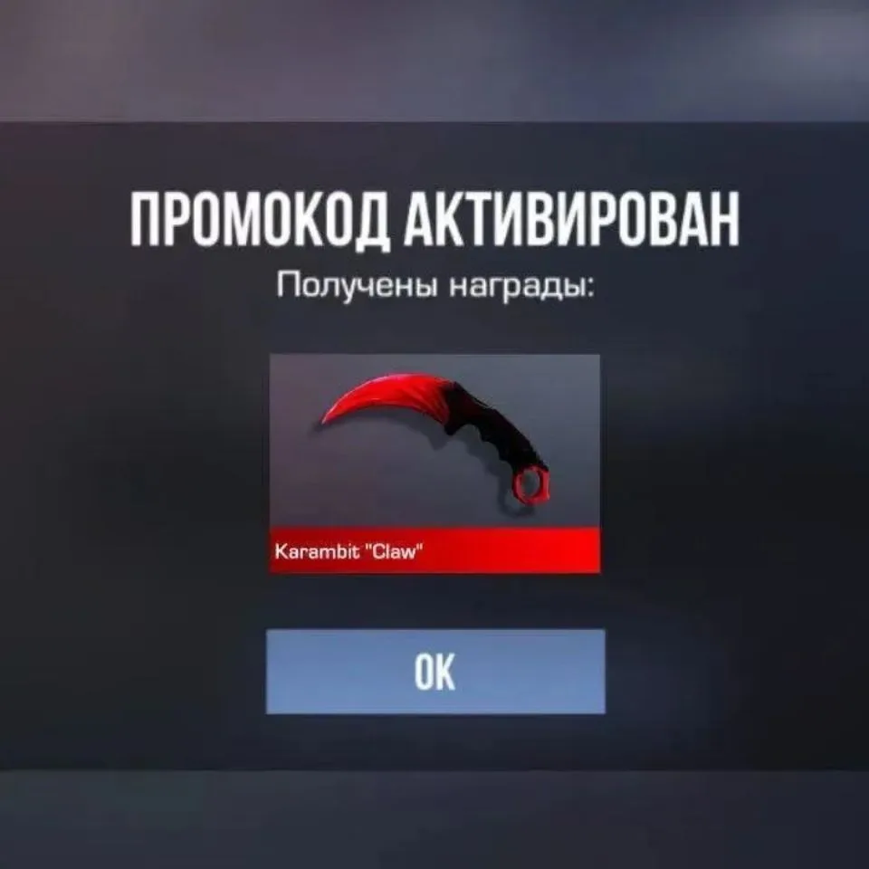 Standoff 2 | Стендоф | Стандоф | Промокоды — канал в мессенджере MAX