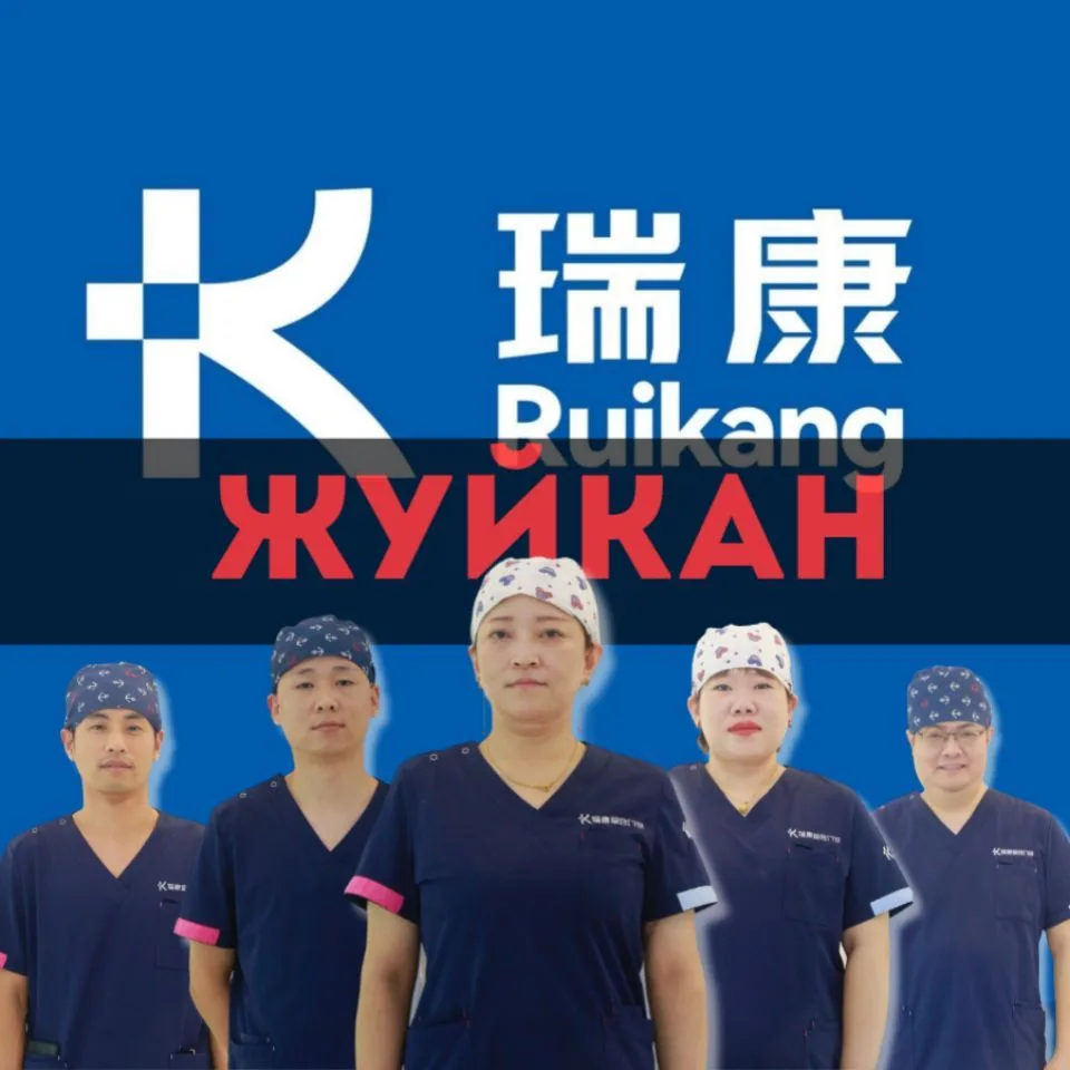 Стоматология в Китае 🇨🇳 Медцентр Жуйкан, г. Хэйхэ — канал в мессенджере MAX