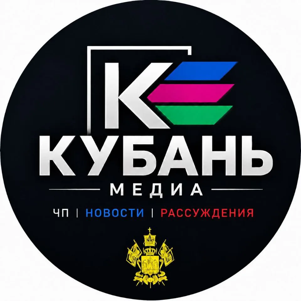 Кубань Медиа — канал в мессенджере MAX
