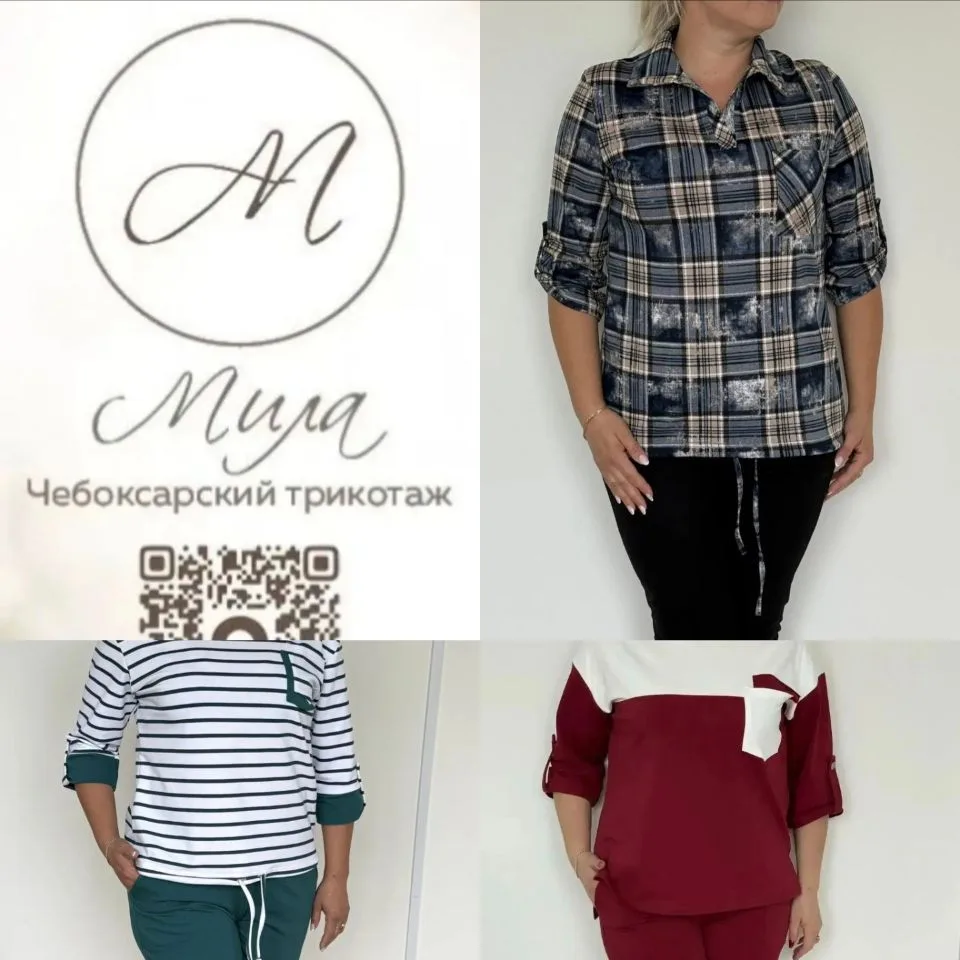 "Мила" швейная фабрика г.Чебоксары — канал в мессенджере MAX