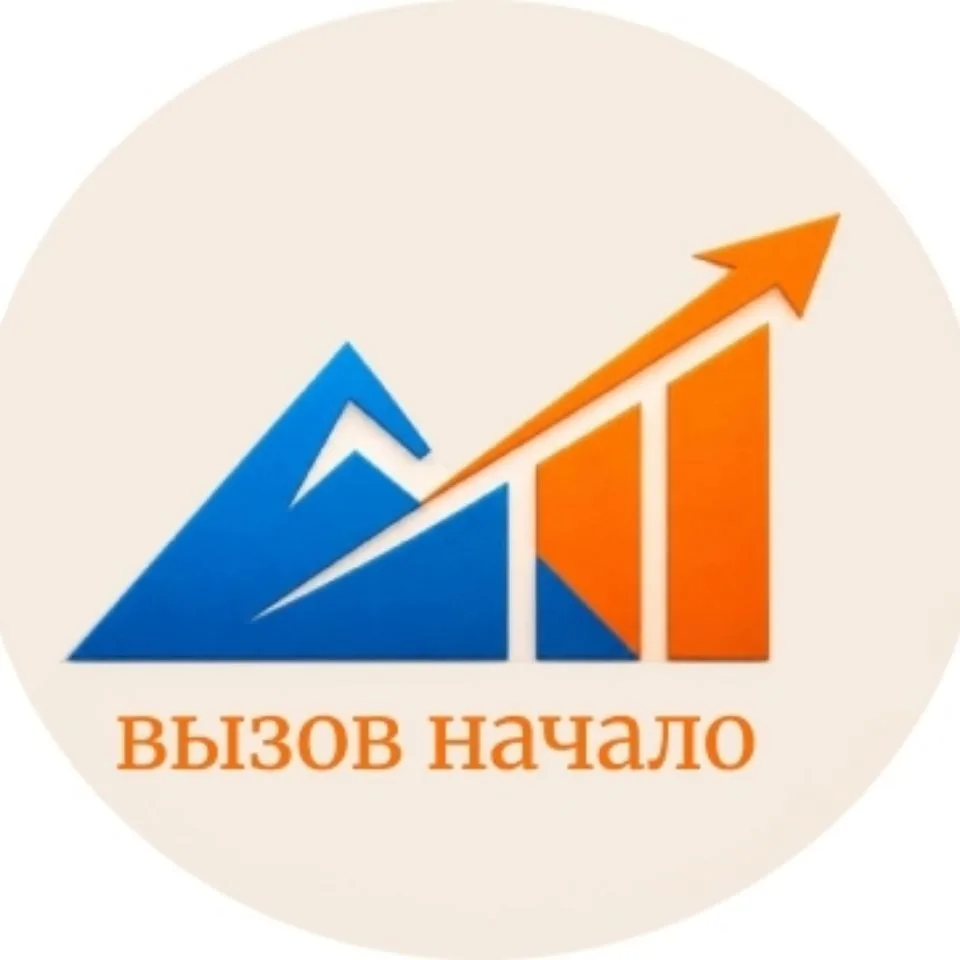 Проект ВЫЗОВ - мотивация, рост, пиар для бизнеса и стартап. — канал в мессенджере MAX