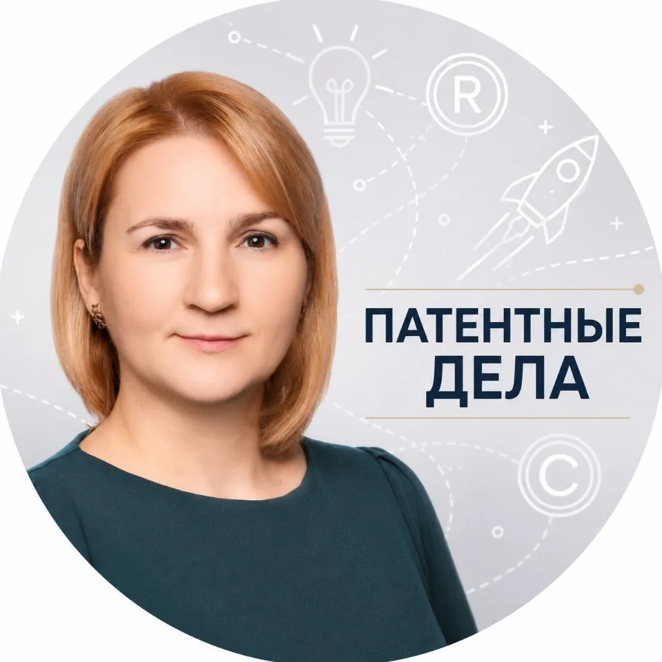 Патентные дела — канал в мессенджере MAX