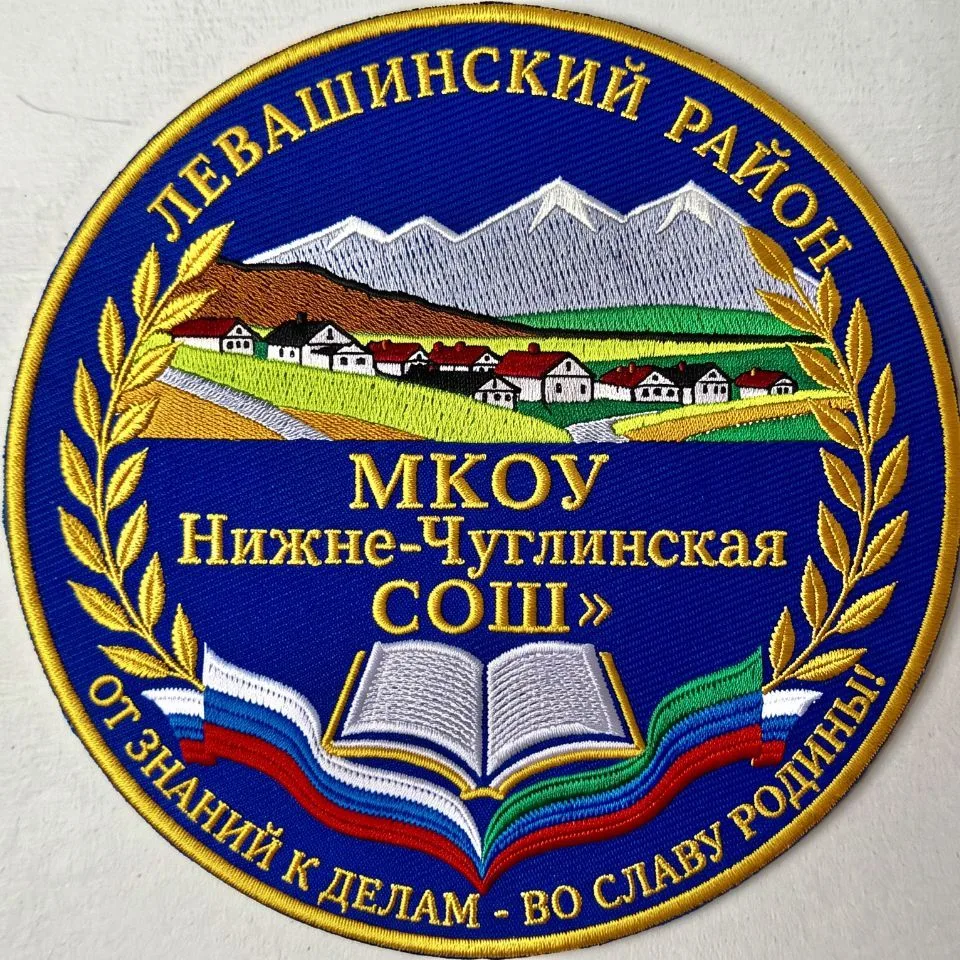 МКОУ "НИЖНЕ-ЧУГЛИНСКАЯ СОШ" — канал в мессенджере MAX