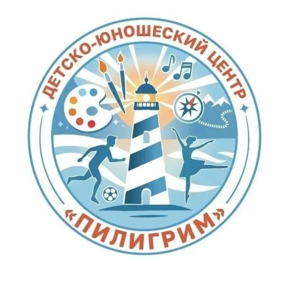 ДЮЦ "Пилигрим" - союз творческих сердец — канал в мессенджере MAX