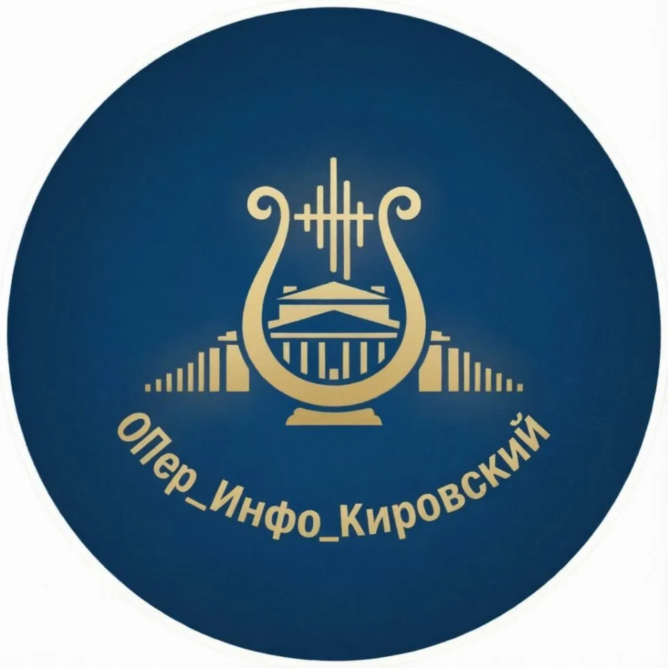 Опер_Инфо_Кировский — канал в мессенджере MAX