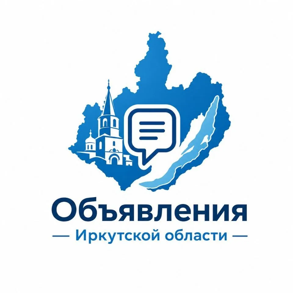 Барахолка/Доска объявлений Иркутской области — канал в мессенджере MAX