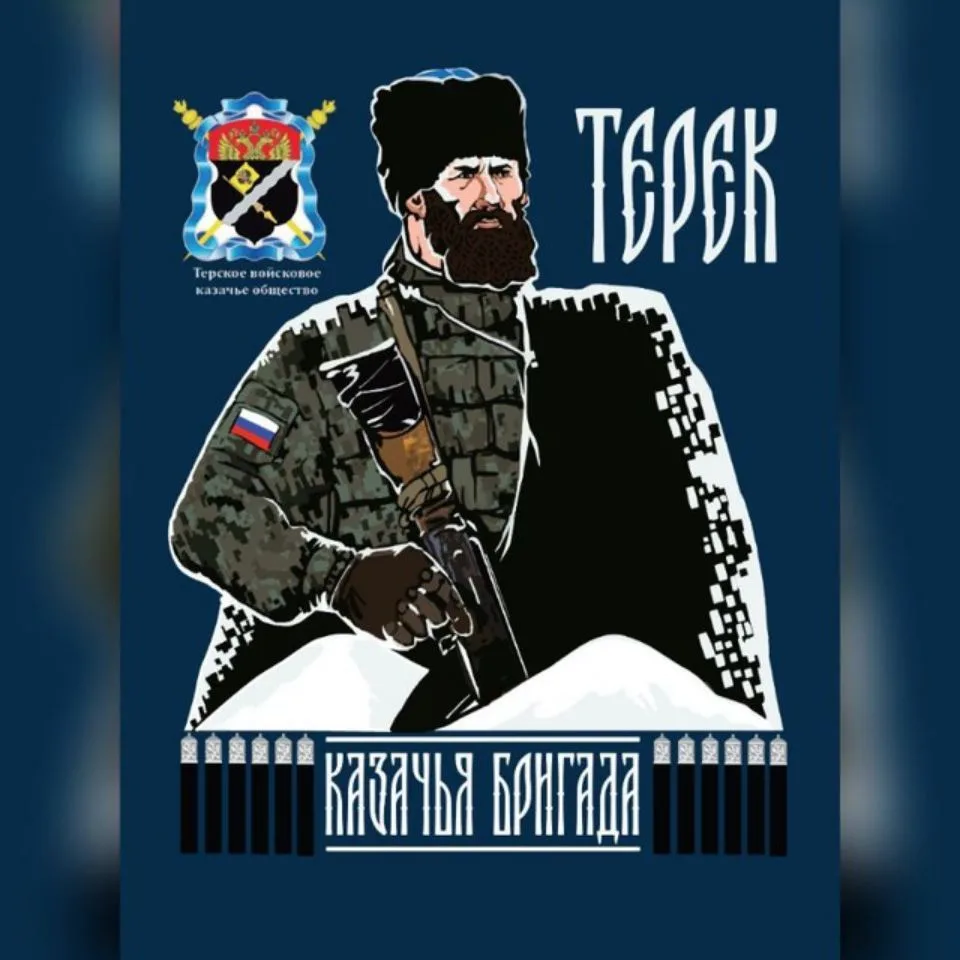 Поддержим Терек — канал в мессенджере MAX