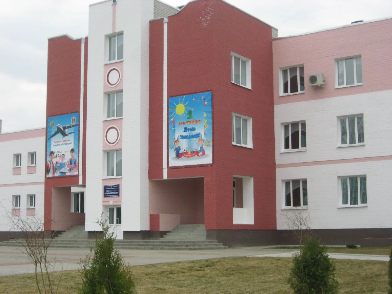 МБОУ "Сещинская СОШ им. К.Я.Поварова"