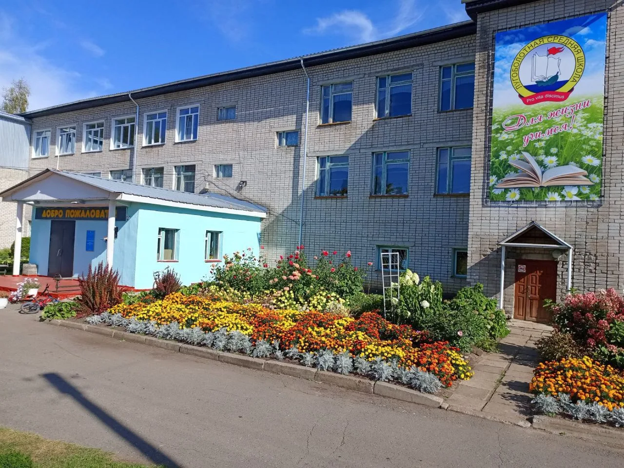 Лугоболотная средняя школа — канал в мессенджере MAX