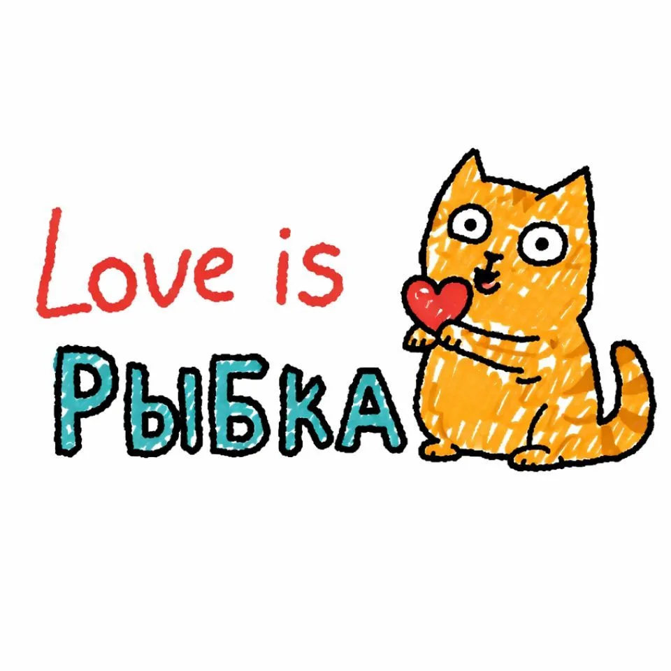 🦐🐟 Love is Рыбка 🐟🦐 — канал в мессенджере MAX