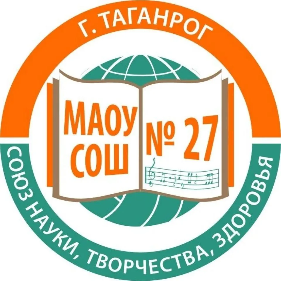 Канал МАОУ СОШ 27 — канал в мессенджере MAX