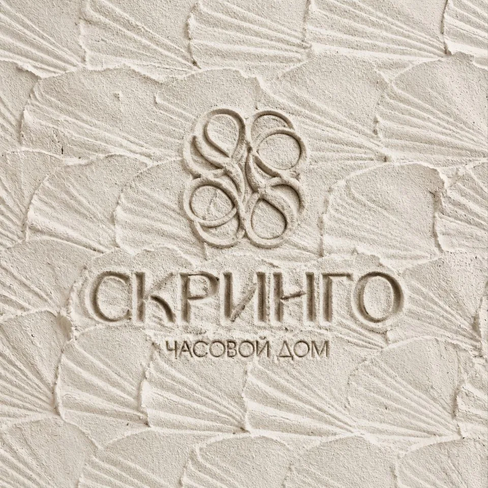 Часовой дом Скринго 🕒 — канал в мессенджере MAX