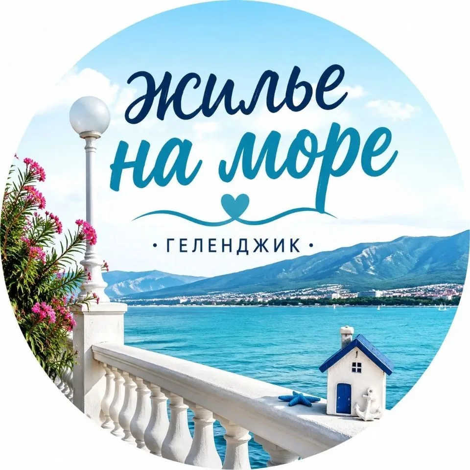ЖИЛЬË НА МОРЕ⚓🌴🐬🌊🏖🏝🌈 — канал в мессенджере MAX