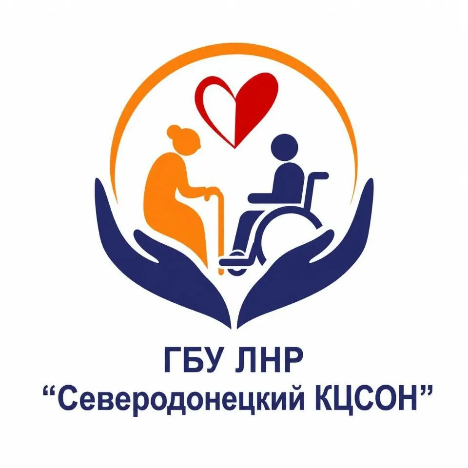 Северодонецкий КЦСОН — канал в мессенджере MAX