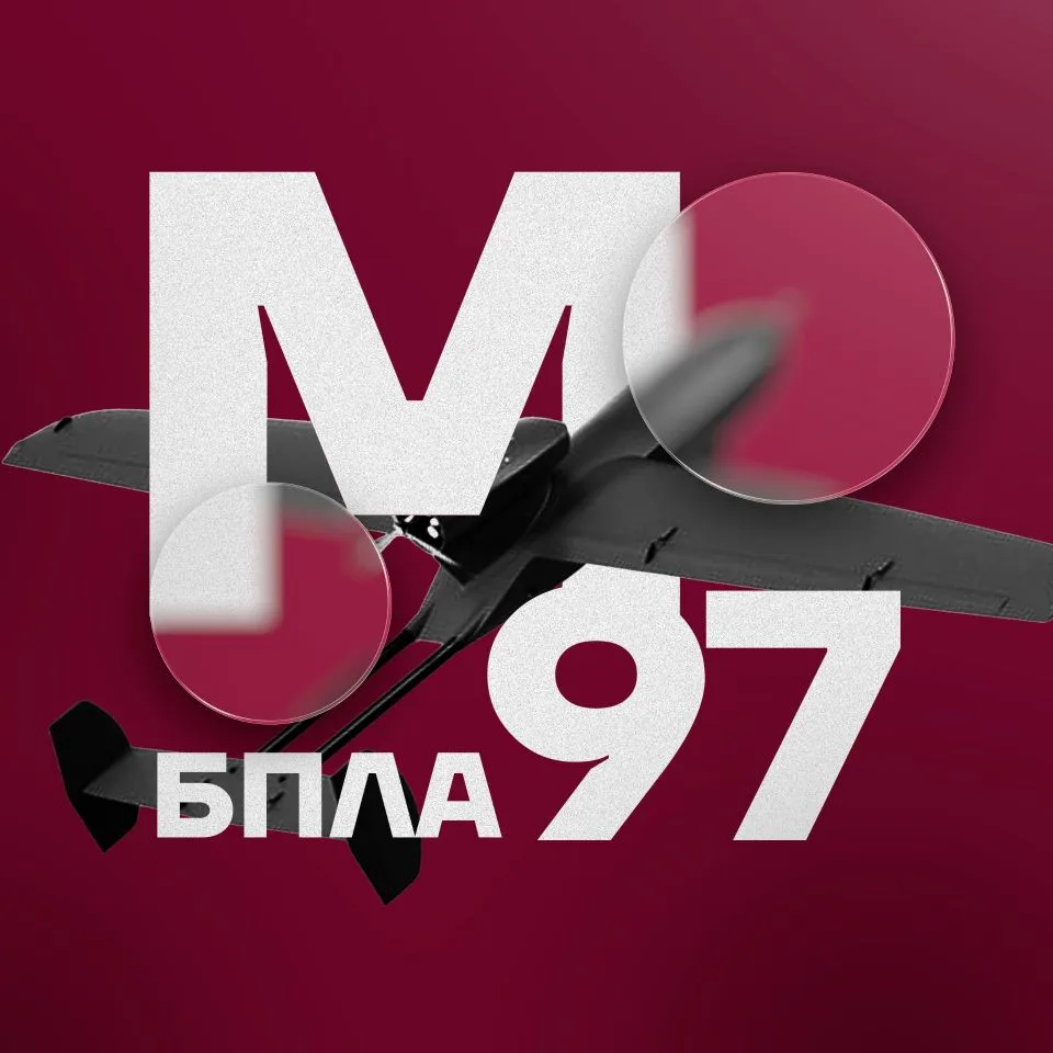 МОНИТОРИНГ 97 — канал в мессенджере MAX
