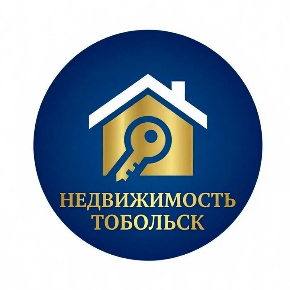 Недвижимость Тобольск — канал в мессенджере MAX