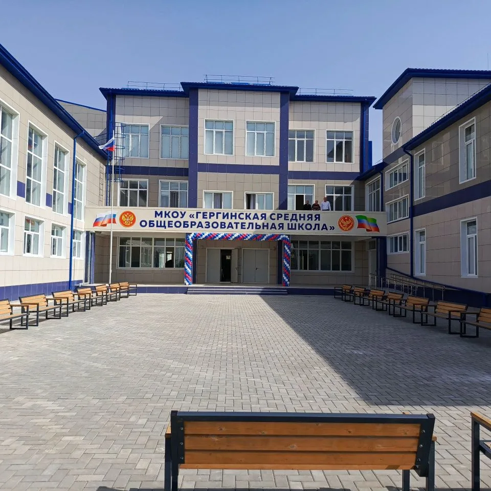 МКОУ "Гергинская СОШ " — канал в мессенджере MAX
