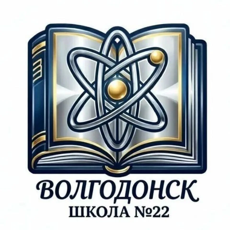 МБОУ СШ№ 22 г.Волгодонска — канал в мессенджере MAX