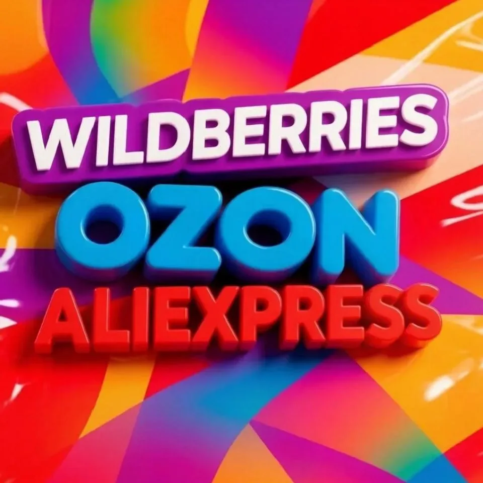 Товары WB | OZON | Скидки — канал в мессенджере MAX