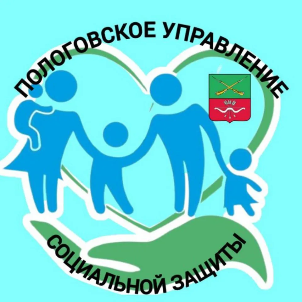 ГКУ "Пологовское управление социальной защиты" МТ и СП ЗО — канал в мессенджере MAX