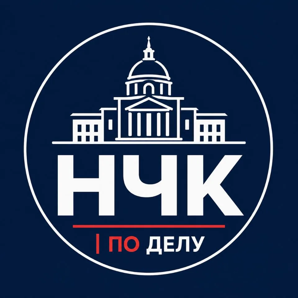 НОВОЧЕРКАССК | ПО ДЕЛУ — канал в мессенджере MAX