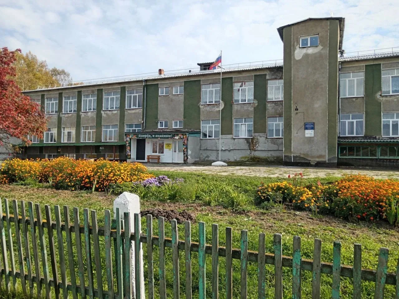 МБОУ "Перехляйская ООШ"