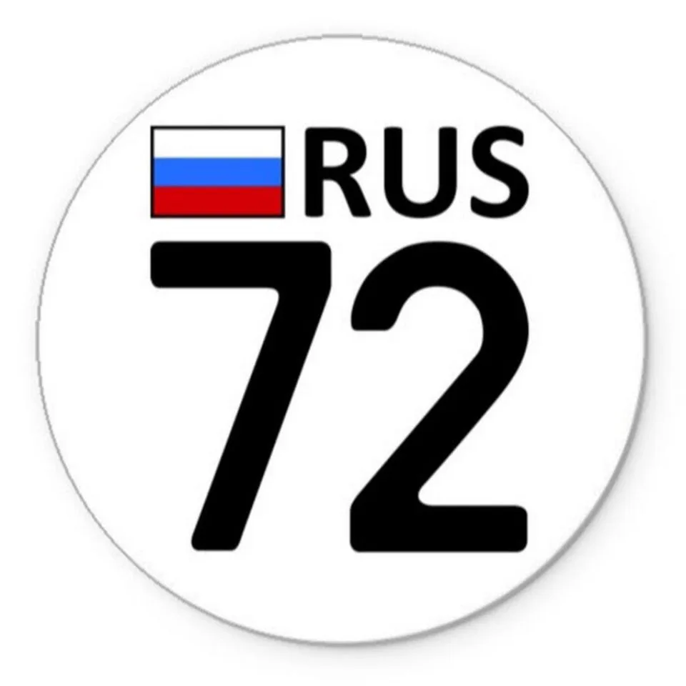 Автобарахолка Тюмень [72] — канал в мессенджере MAX