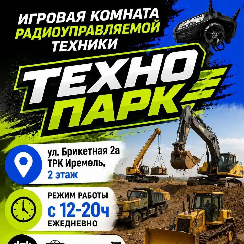 ТЕХНО ПАРК КУМЕРТАУ — канал в мессенджере MAX