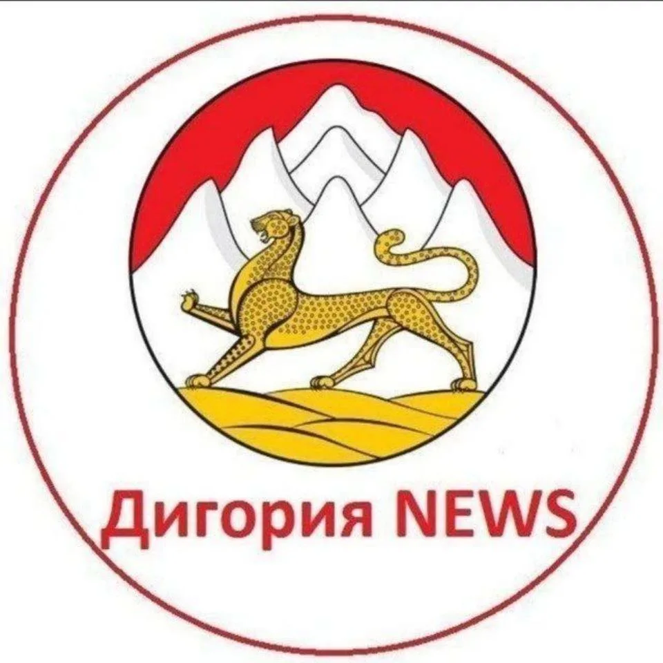 Digoria NEWS — канал в мессенджере MAX