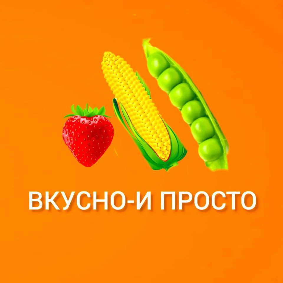 Бистрофф | Рецепты 😋 — канал в мессенджере MAX