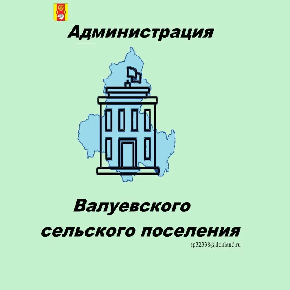 Администрация Валуевского сельского поселения — канал в мессенджере MAX
