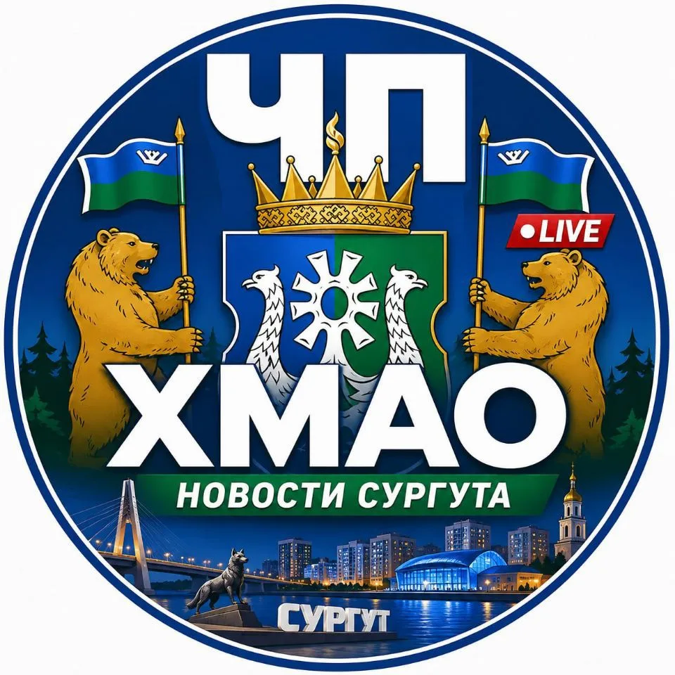 ЧП ХМАО — канал в мессенджере MAX