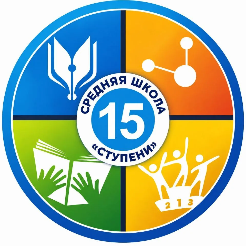МБОУ "СОШ №15" г. Гусь-Хрустальный — канал в мессенджере MAX