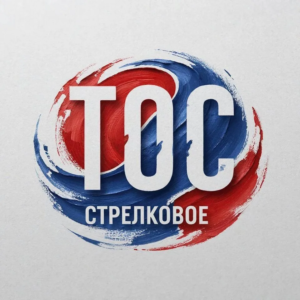 "ТОС Стрелковое" — канал в мессенджере MAX