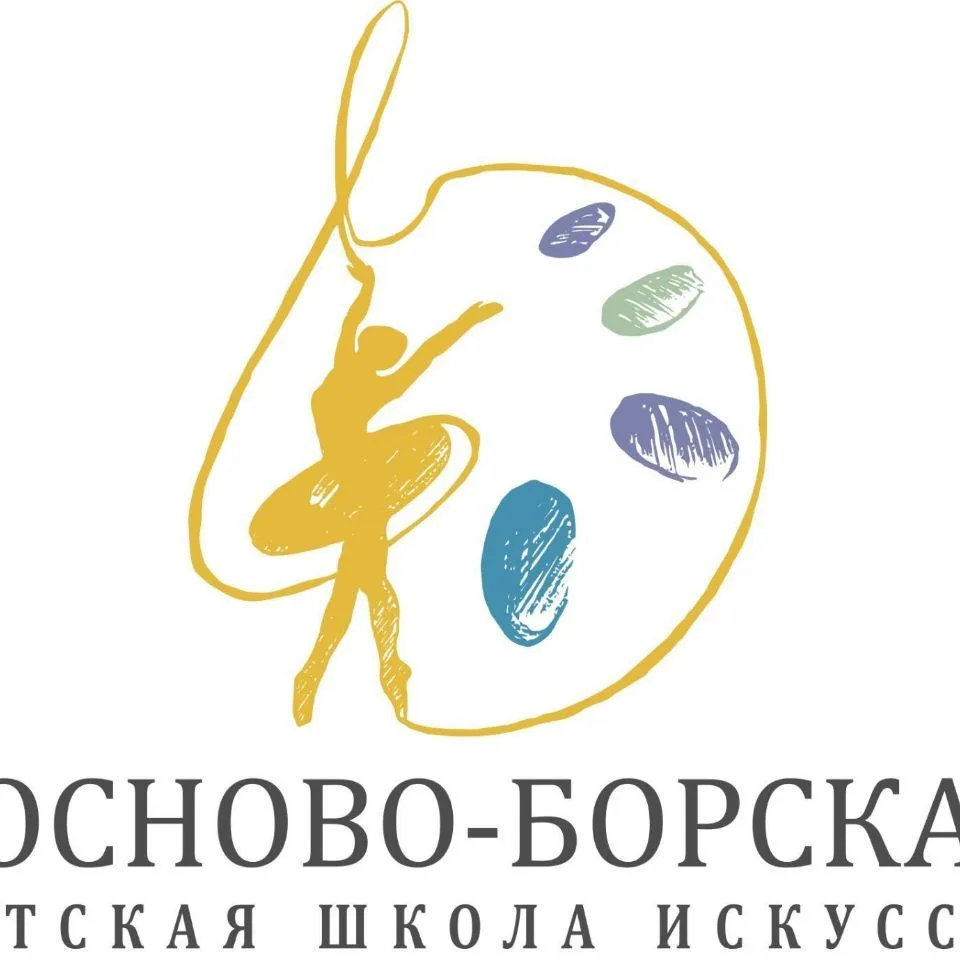 Сосново-Борская ДШИ 🎼🎨 — канал в мессенджере MAX