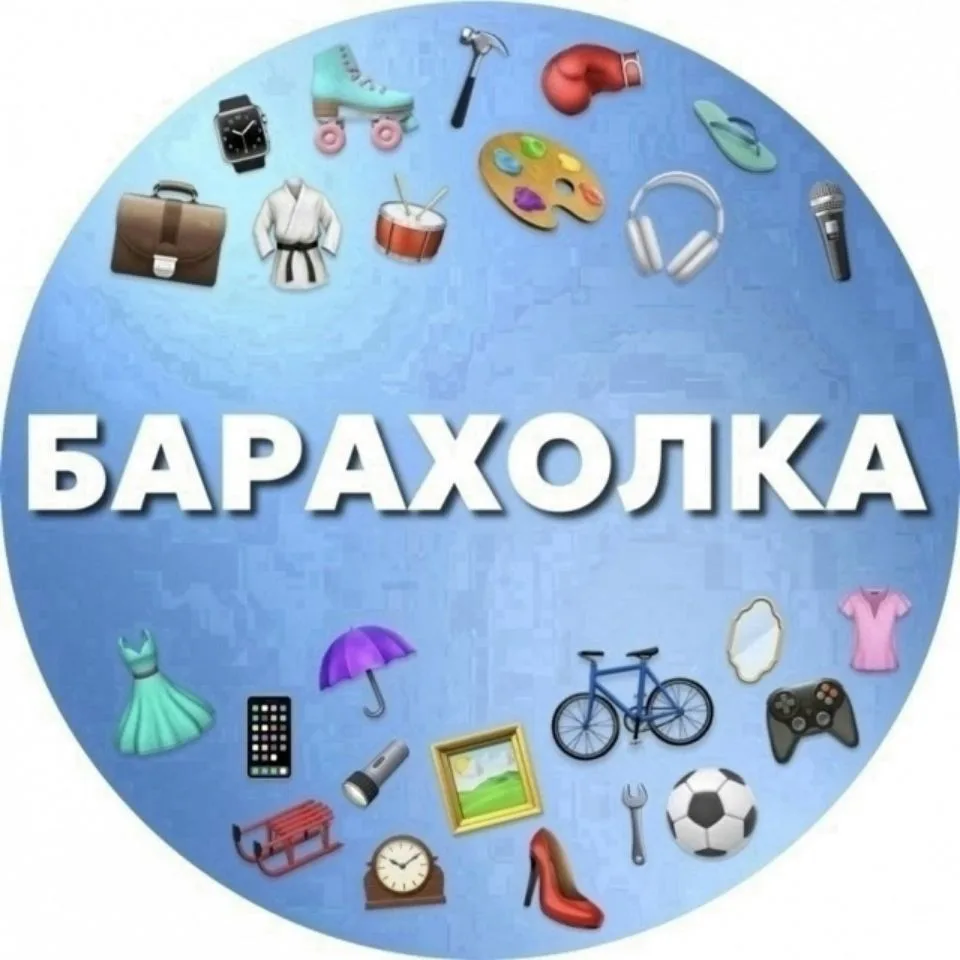 Барахолка Кировская область — канал в мессенджере MAX