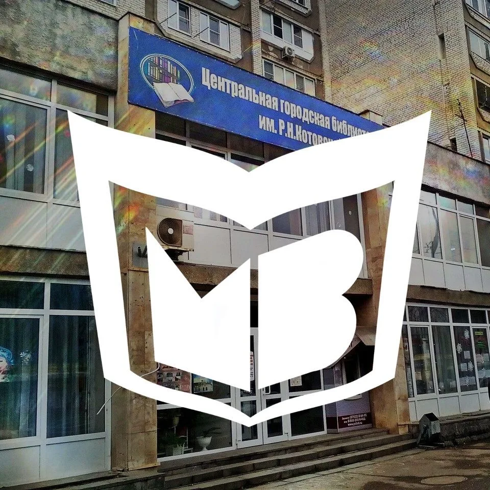 Библиотеки Минераловодского округа