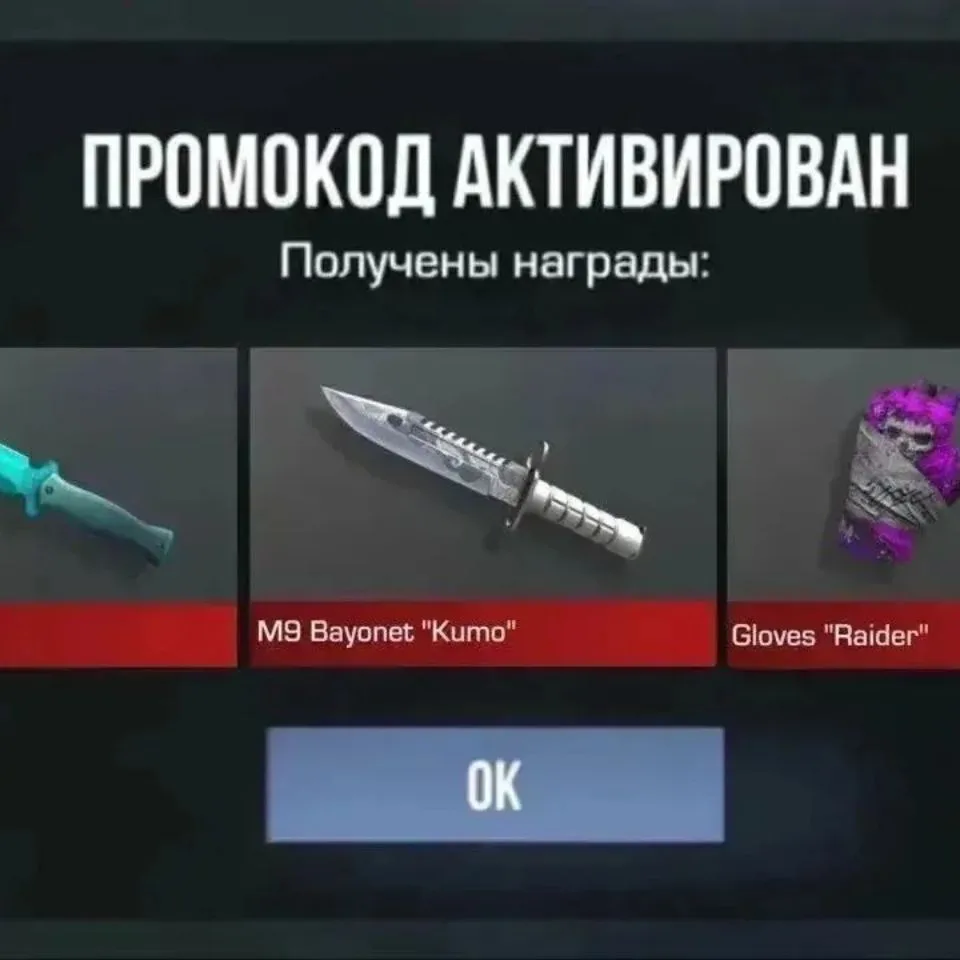 Standoff 2 | Промокоды — канал в мессенджере MAX
