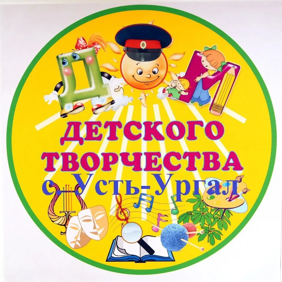 Дом детского творчества с. Усть - Ургал — канал в мессенджере MAX
