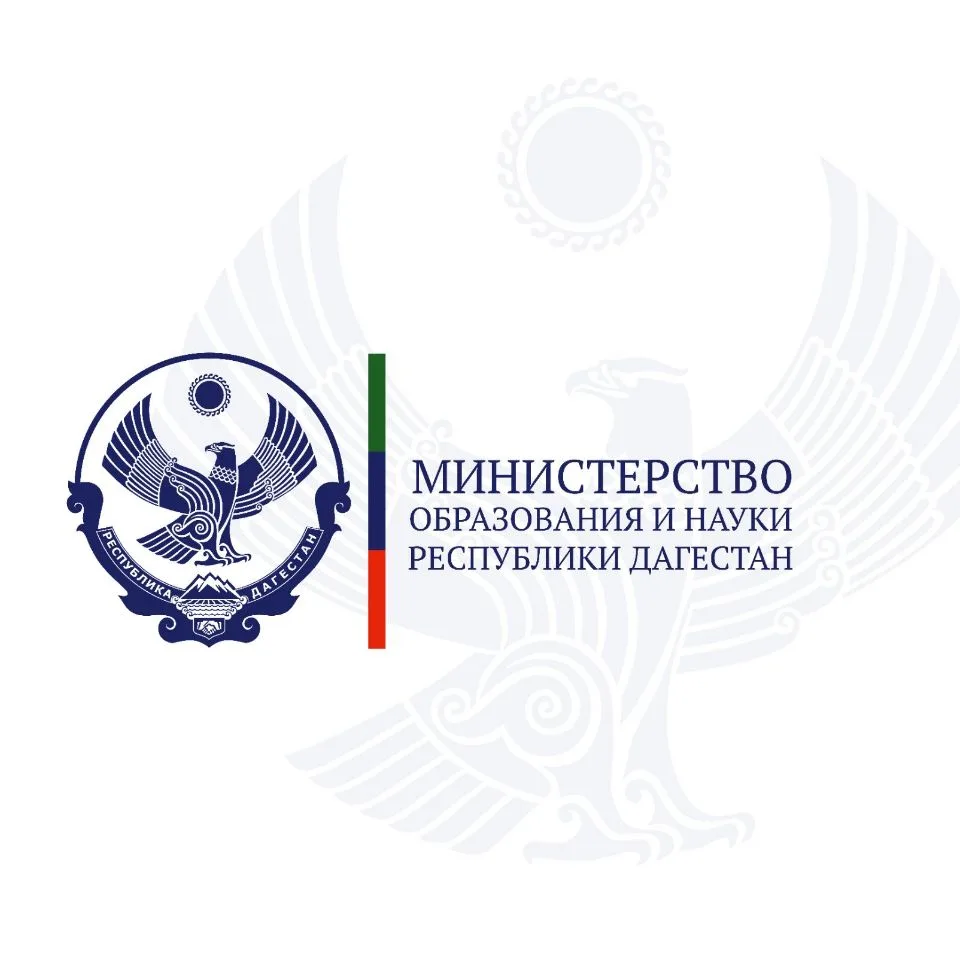 Минобрнауки РД — канал в мессенджере MAX