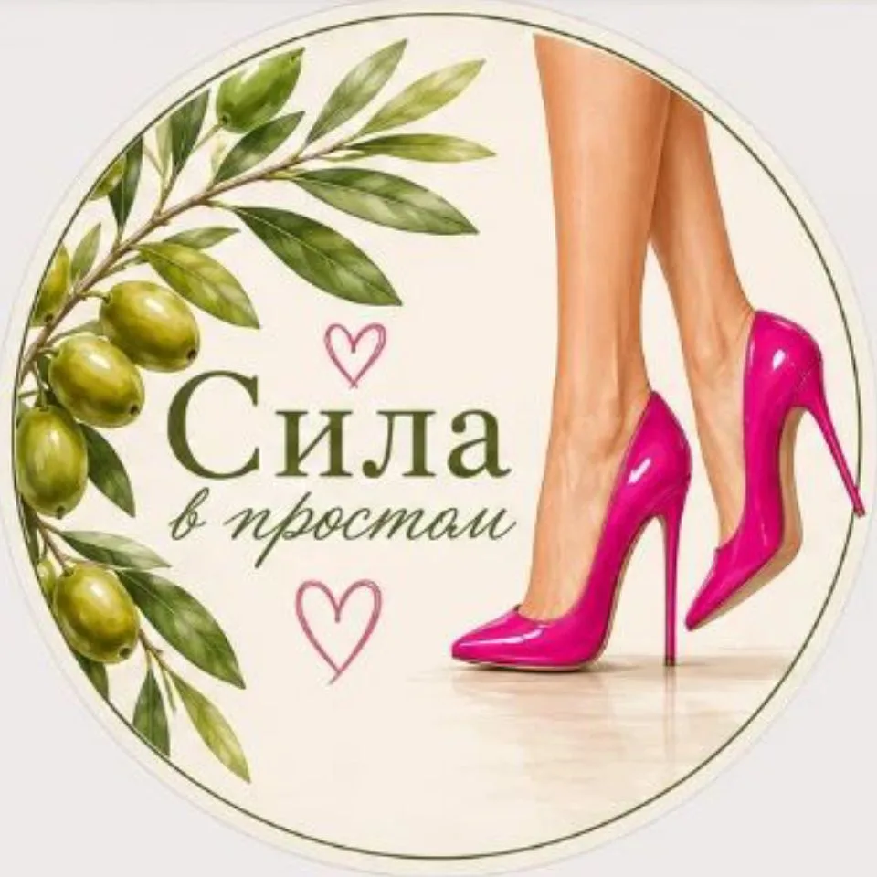 Сила в простом — канал в мессенджере MAX