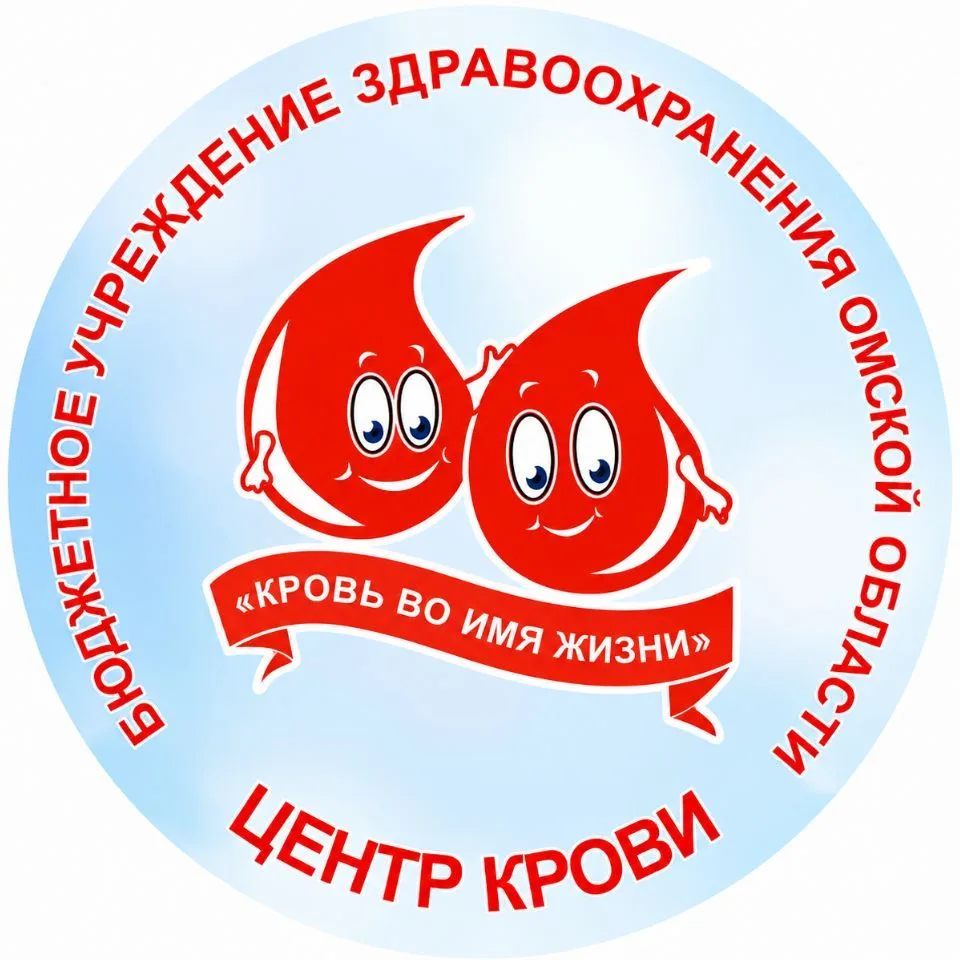 Центр крови Омск — канал в мессенджере MAX