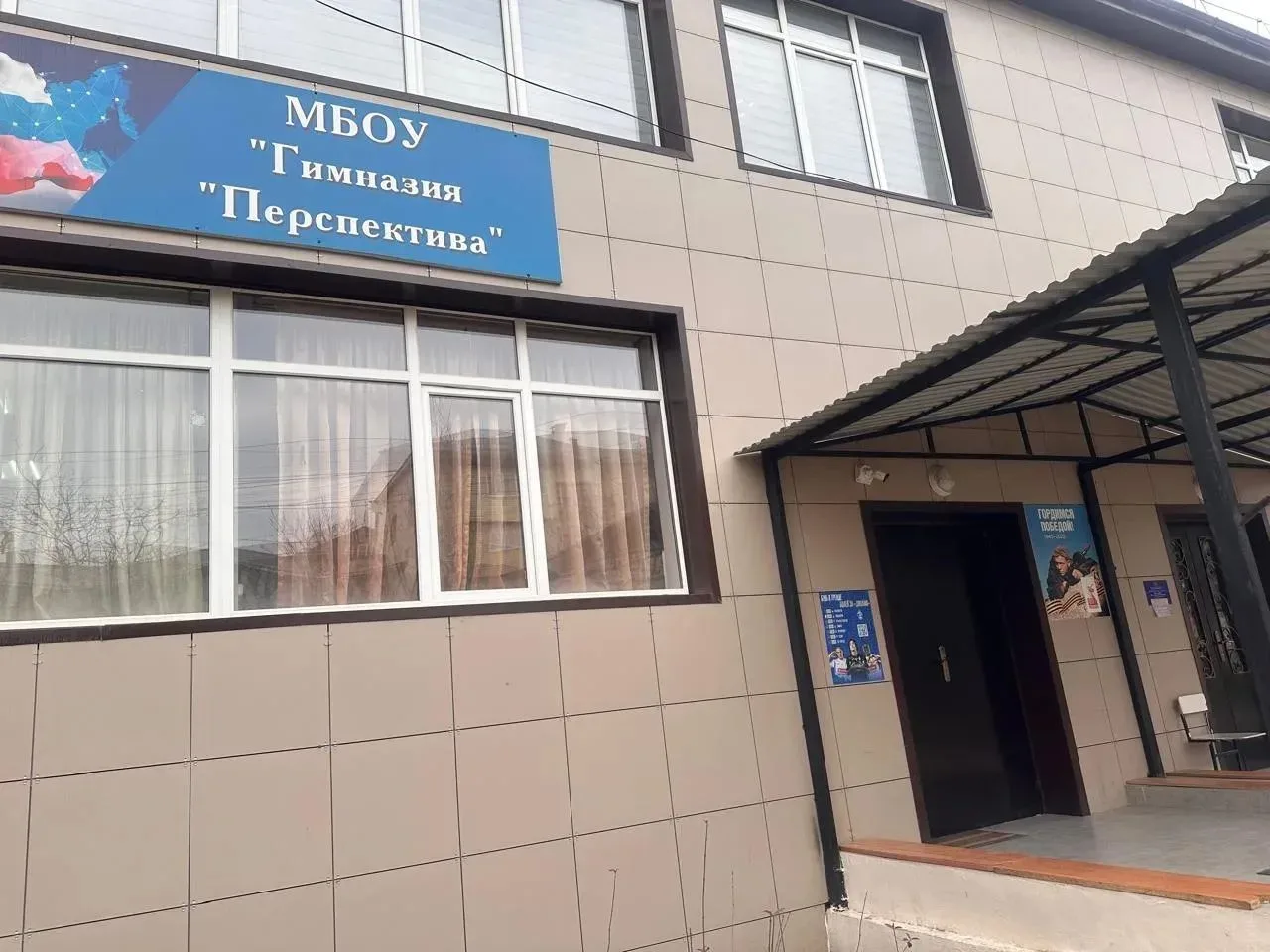 МБОУ "Гимназия "Перспектива" — канал в мессенджере MAX