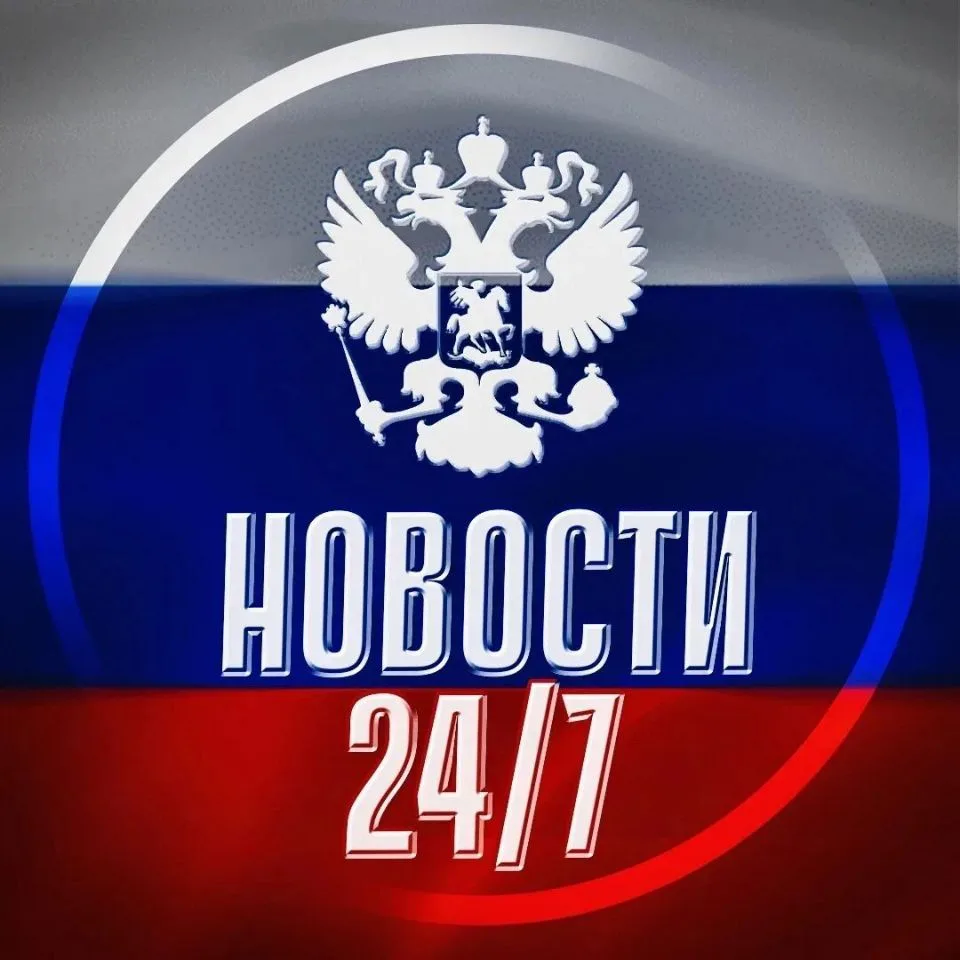 Новости 24/7
