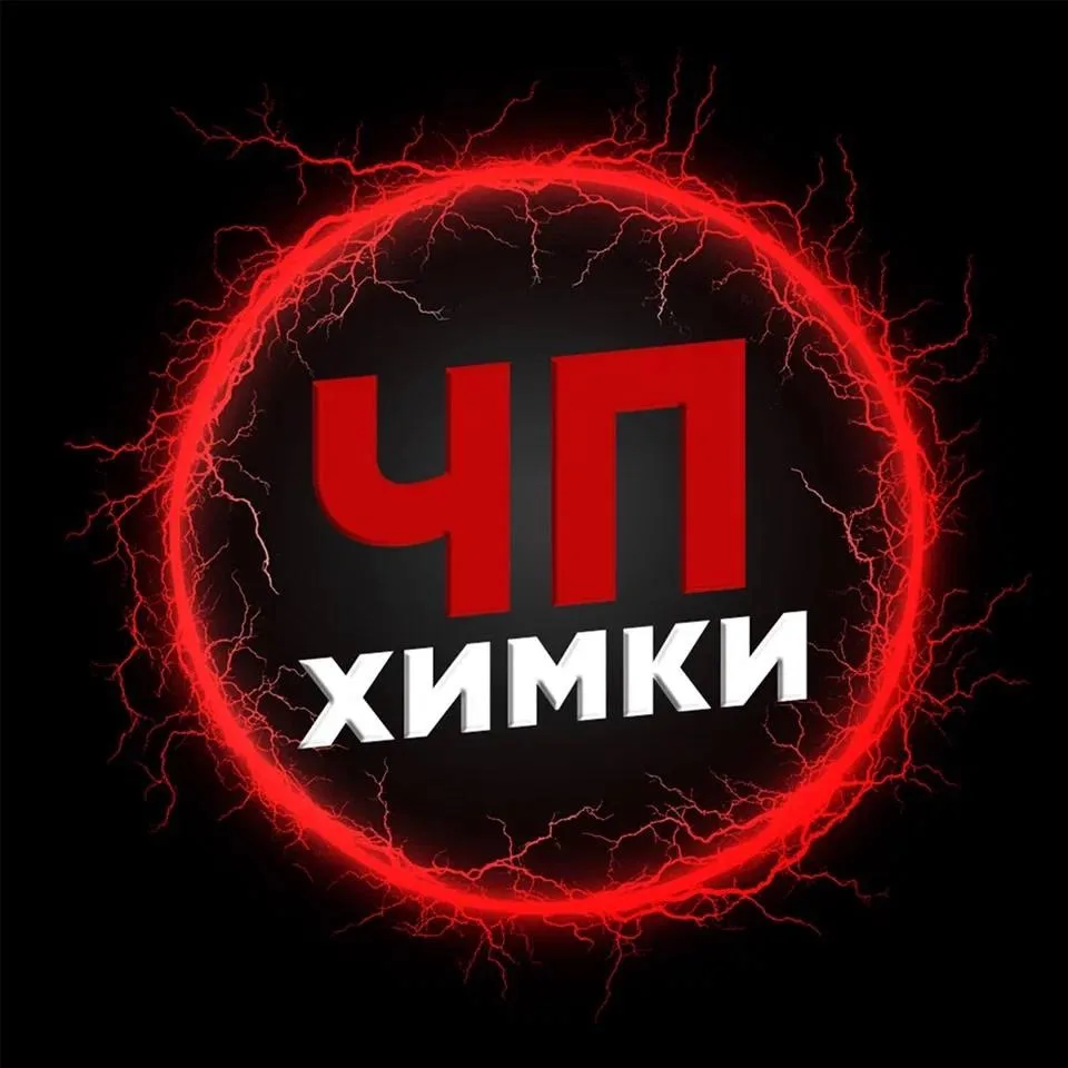 ЧП Химки — канал в мессенджере MAX