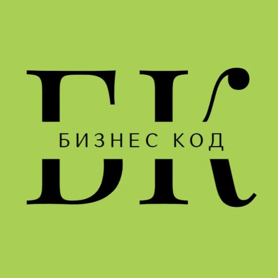 Бизнес Код — канал в мессенджере MAX