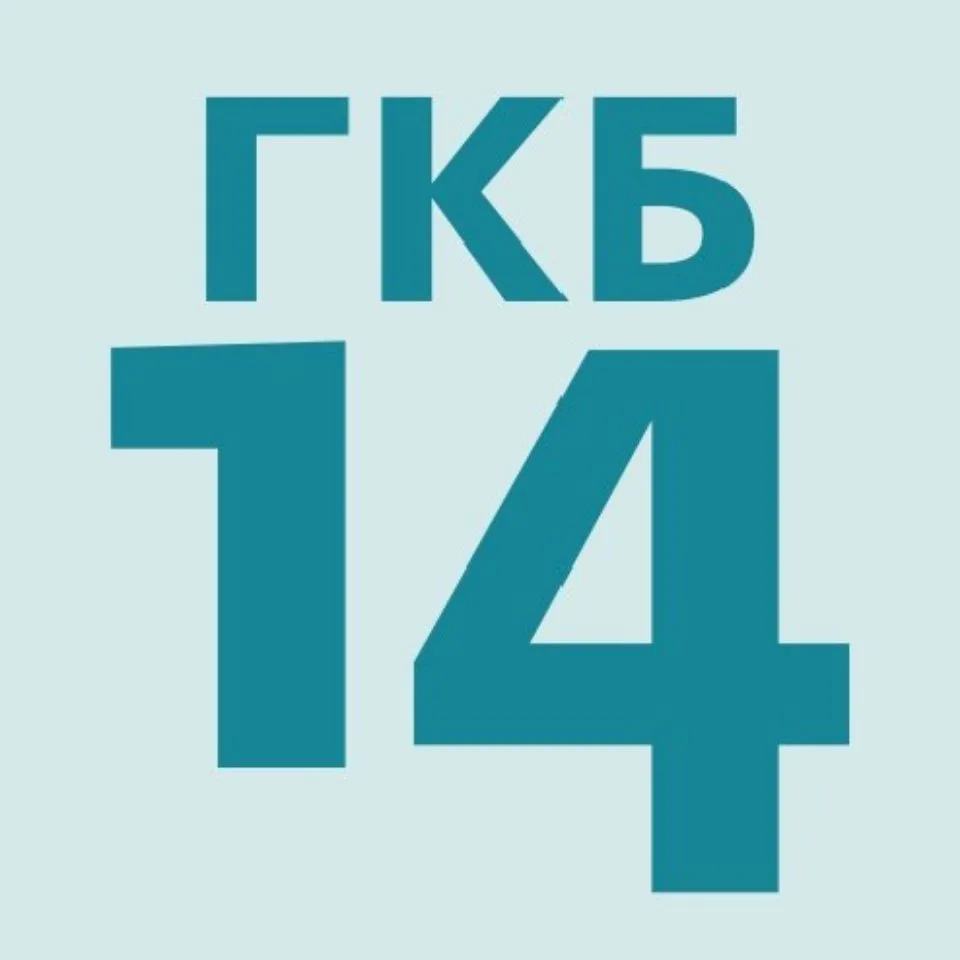 ГАУЗ СО ГКБ14 — канал в мессенджере MAX