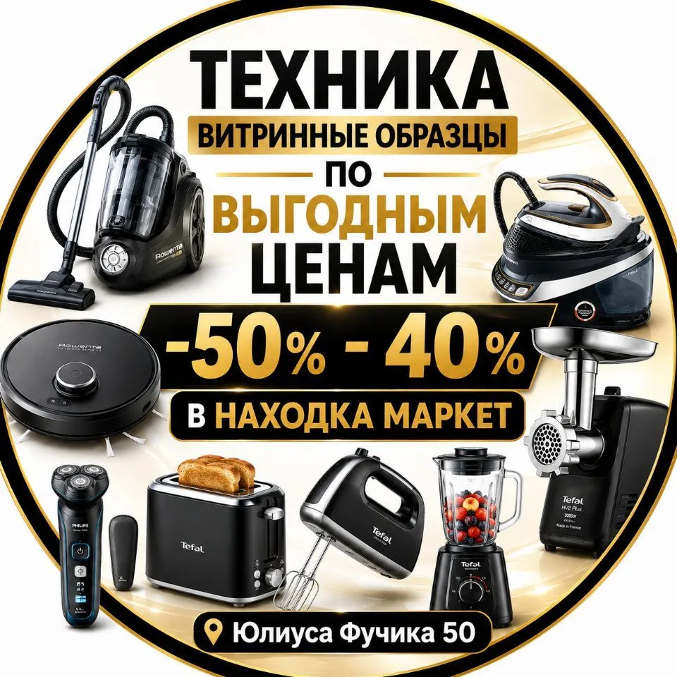 Находка Маркет Казань — канал в мессенджере MAX