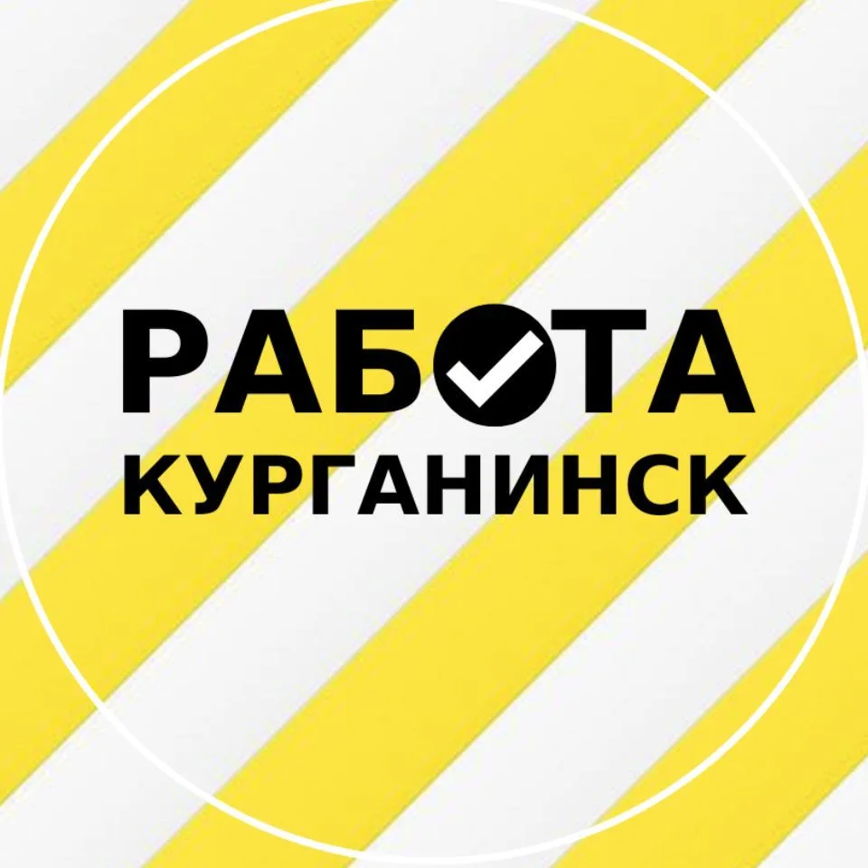 Работа Курганинск — канал в мессенджере MAX